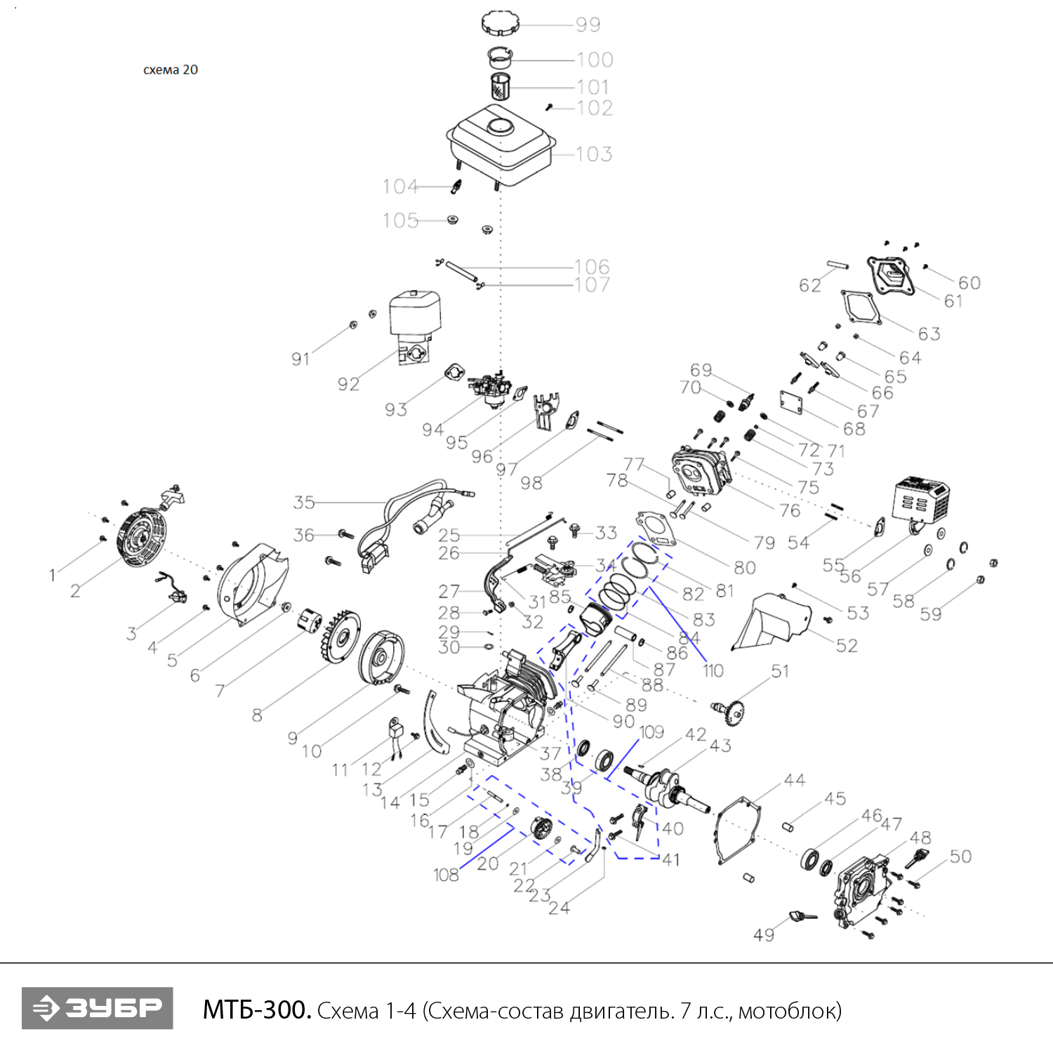 Мотоблок бензиновый МТБ-300