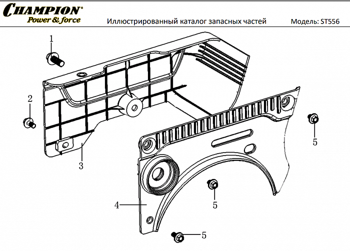 20 КРЫШКИ | СНЕГОУБОРЩИК CHAMPION ST556