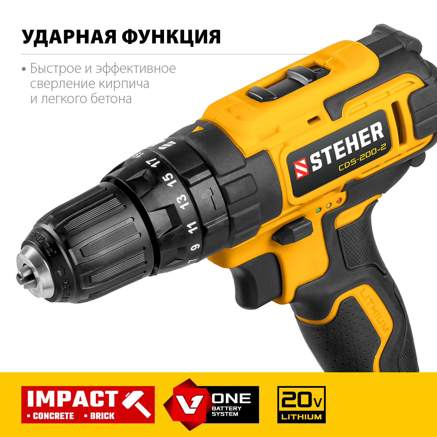 Дрель-шуруповерт ударная, 2 АКБ (2 Ач), в кейсе CDS-200-2