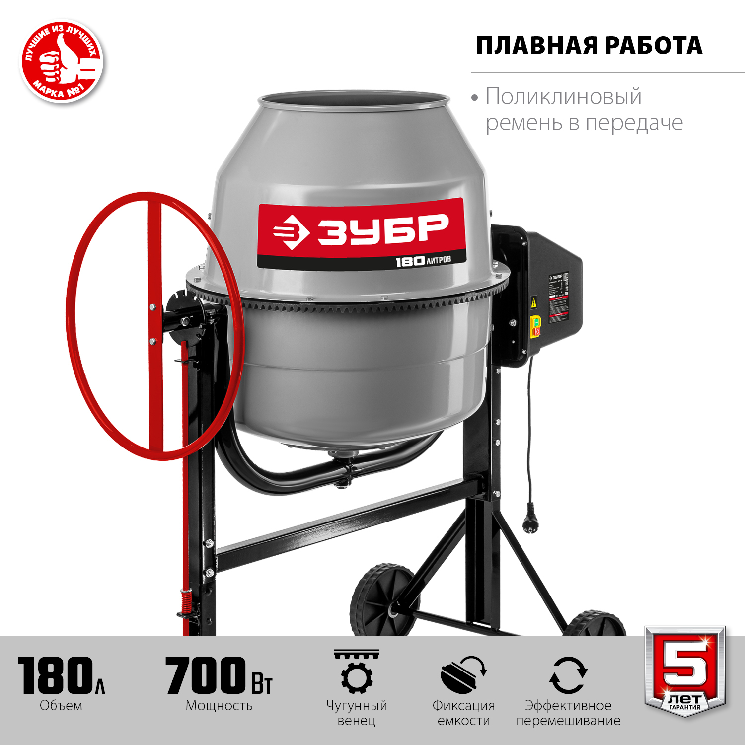 Бетономешалка, чугунный венец БМЧ-180