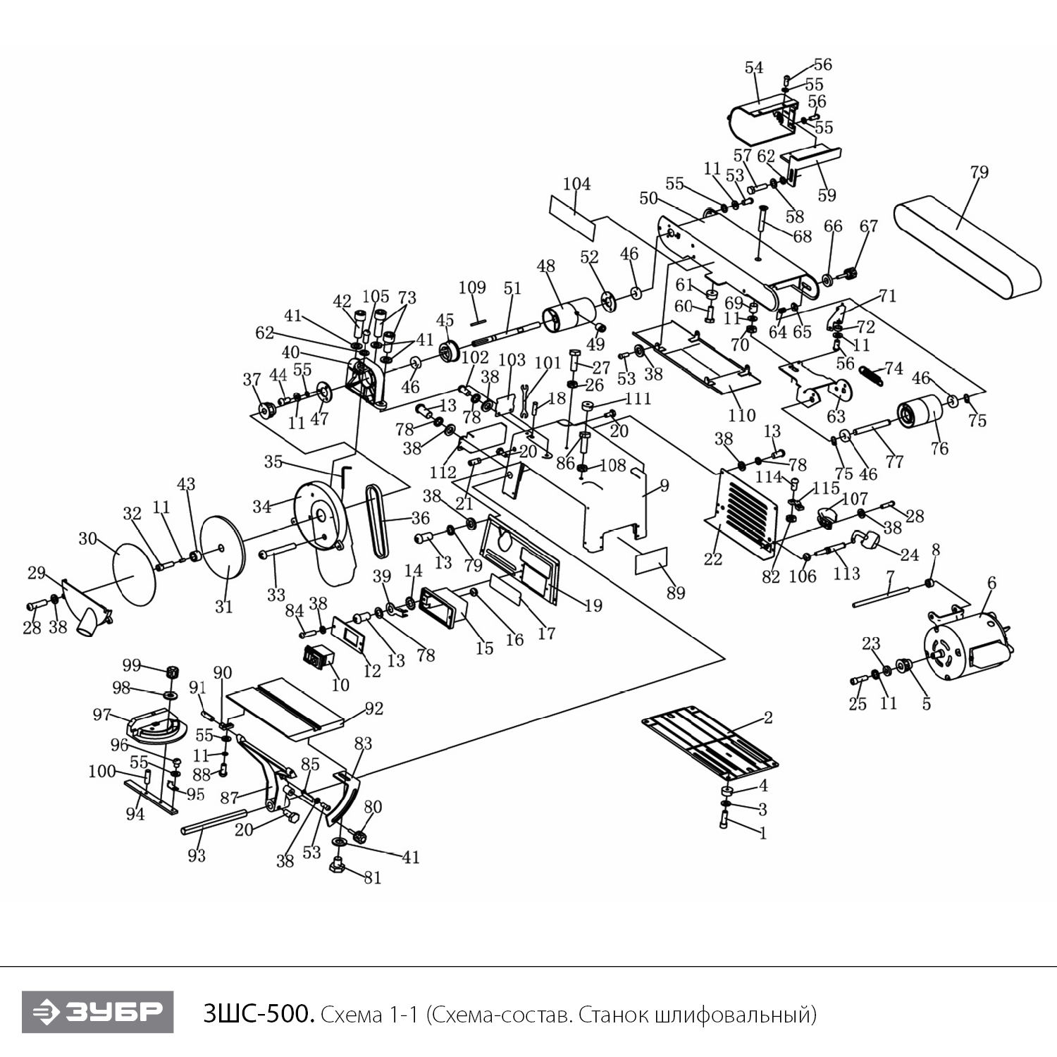 Станок шлифовальный ЗШС-500